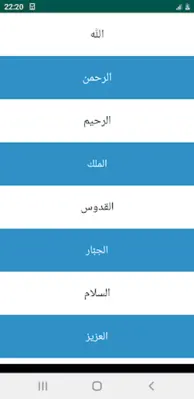 أذان الإمارات الرسمي android App screenshot 2